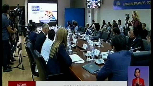 В Казахстане необходимо - принять меры по - усилению контроля за расходованием бюджетных... смотреть онлайн