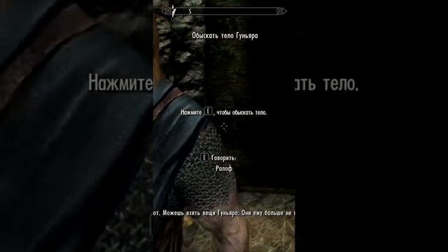 [Skyrim] Как пропускать реплики персонажей(вне диалогов) смотреть онлайн