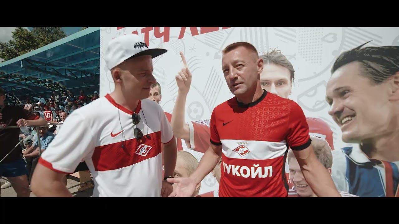 Гала матч Легенд Спартака