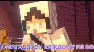 @domer.official Большой Потанцетвал +текст песни ? Майнкрафт ?песни