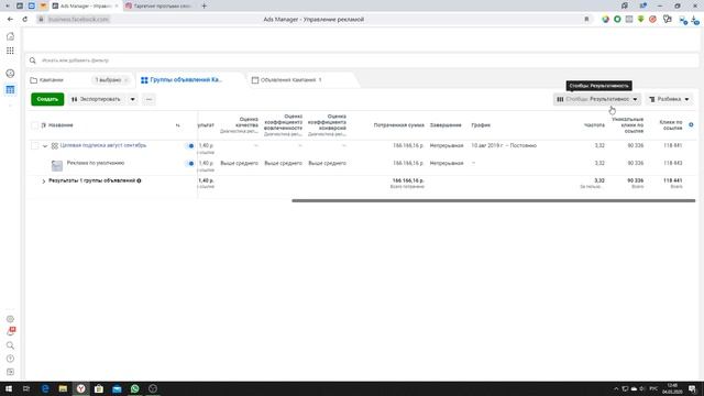 КАК СЧИТАЮТСЯ КЛИКИ В РЕКЛАМЕ ИНСТАГРАМ