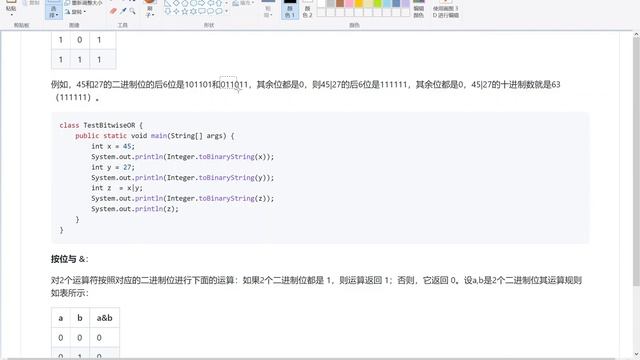 2023 Java语言入门教程 - 运算符 | Java 教程 | Java 语言入门 | Java Tutorial : Operator - 5 смотреть онлайн