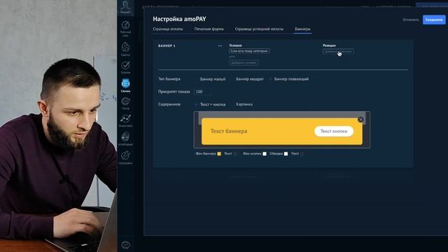 Обзор обновленного функционала amoCRM на АМОКОНФ 2023 | amoPAY. Обучение с нуля смотреть онлайн