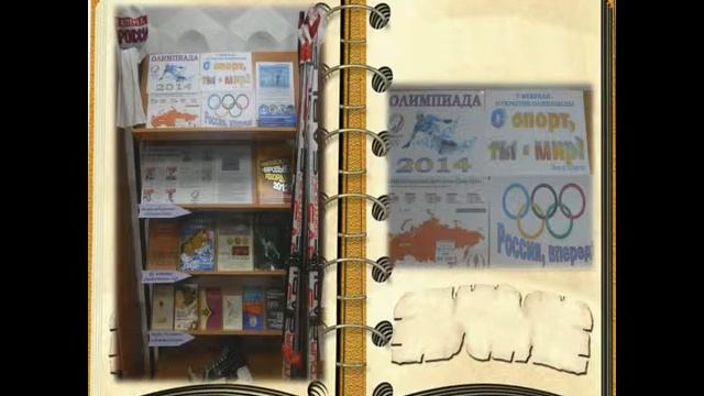 книжные выставки 2014 года смотреть онлайн