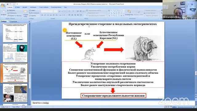 29-03-2022 Форум (2 день) смотреть онлайн