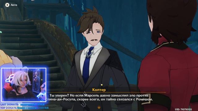 РАСПЛАТА ЗА ОШИБКИ ✨ ОБНОВЛЕНИЕ 4.3 ✨ Ранг 60 ✨ Геншин Импакт стрим ✨ Genshin Impact #188 смотреть онлайн