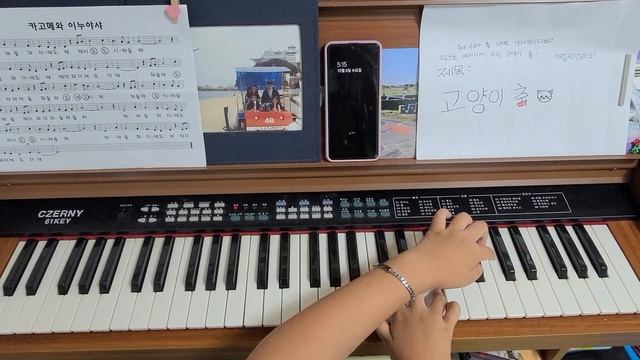 "고양이 춤" 피아노 (왕초보 예지니가 추는 피아노) смотреть онлайн
