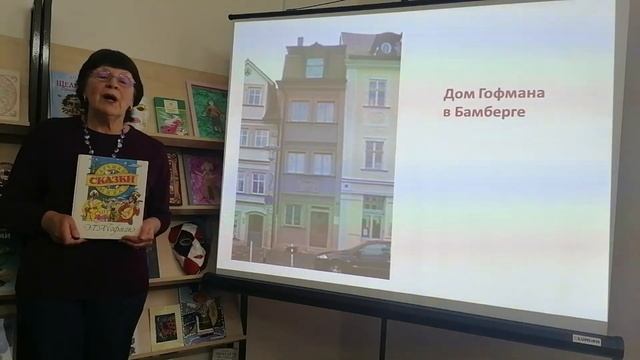 Волшебный мир Гофмана смотреть онлайн