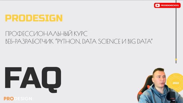 Курс Python, Data Science и Big Data | Пробный урок смотреть онлайн