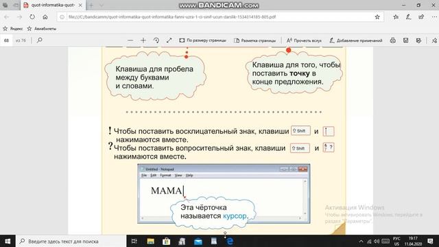 1 - ый класс Информатика Пишу на компьютере смотреть онлайн