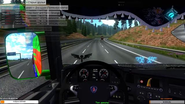 Euro Truck Simulator 2 MP *Конвой ВТК СибАвтоТранс* 18+ смотреть онлайн