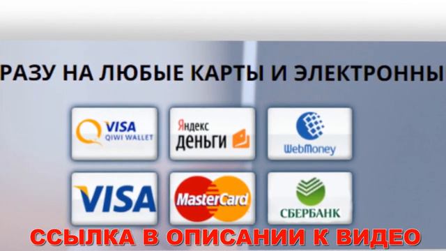 👀 ОПЛАТА КАРТИНКИ 💣 ВИДЫ ДОХОДА В ИНТЕРНЕТЕ смотреть онлайн