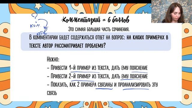 Как написать сочинение, которое эксперт оценит на максимум? | ЕГЭ по русскому языку смотреть онлайн
