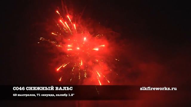 СНЕЖНЫЙ ВАЛЬС С046 смотреть онлайн