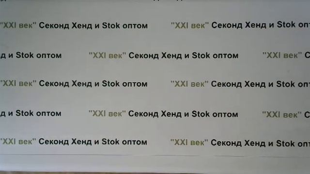 №2101 Street One+Cecil Сток женский осень цена за кг 1390 рублей вес мешка 8 кг. Отснят-100% смотреть онлайн
