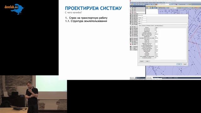 2023.04.25 Григорий Парфенов - Искусство и наука Проектирования транспорта общего пользования смотреть онлайн