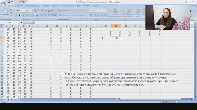 Решаем 9 задание ЕГЭ с сайта Полякова через Excel. смотреть онлайн