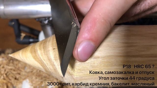 Кованные мейсели. Тест сталей, абразивов, углов заточек смотреть онлайн