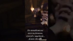 визуализация фф «В аду сегодня пасмурно» автор фф RidgyFox