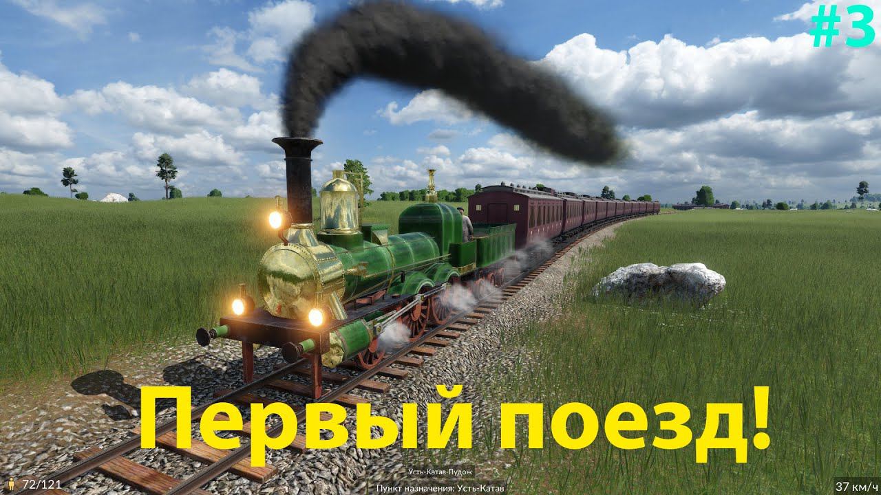 Обновляем транспорт и залезаем в долги!!! Сложный уровень! #3 Transport Fever 2