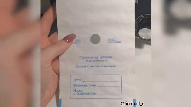 Стирилизация маникюрных инструментов за 3 минуты смотреть онлайн