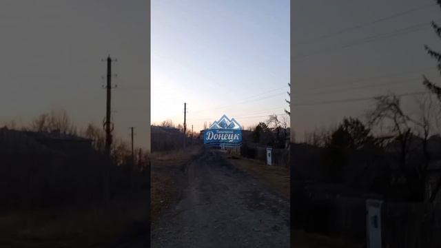 обстрел Донецка