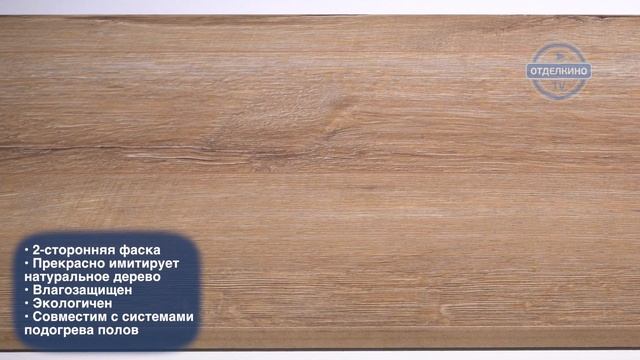 ЛАМИНАТ WINEO 500 LARGE V2 ДУБ ТИРОЛЬСКИЙ НАТУРАЛЬНЫЙ смотреть онлайн