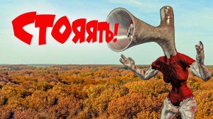 СБЕЖАЛИ ОТ ВЕЛИКОЙ МАТЕРИ МЕГАФОН!! МАМА СИРЕНОГОЛОВОГО продолжение!! Крутые детки Cool Kids