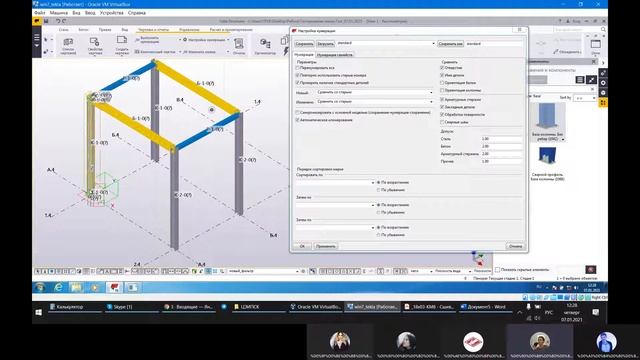 ПN Tekla structures. Урок 16 Нумерация смотреть онлайн