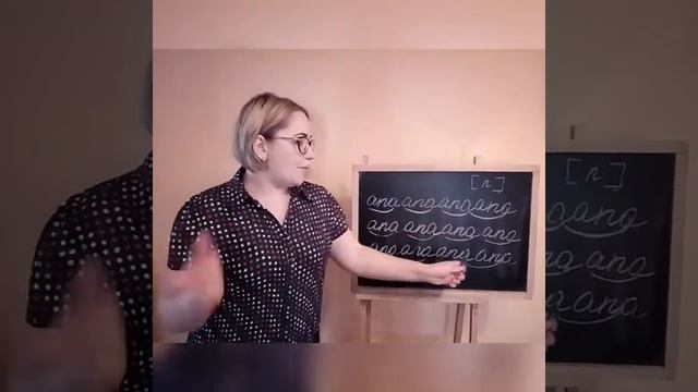 Фонетична зарядка. Автоматизація п в позиції між голосними. Вчитель Ірина Мотильова смотреть онлайн