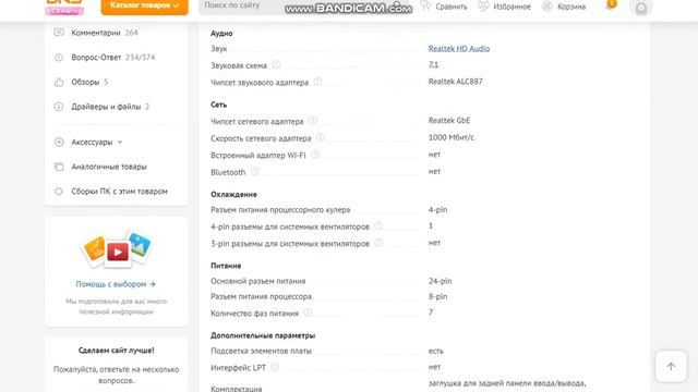 Сборка пк за 30к с встроенной видеокартой(виртуальная сборка) смотреть онлайн
