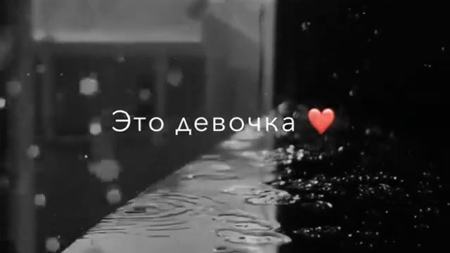 эта девочка под порядком смотреть онлайн