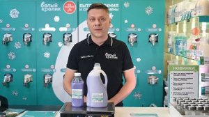 Кондиционер-антистатик для белья «ВЕСНА» / Белый кролик