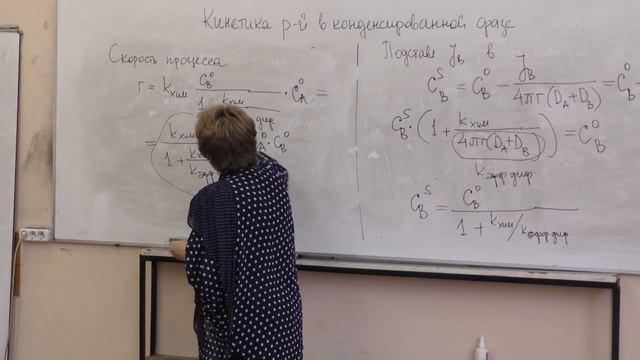 Успенская И. А. - Химическая термодинамика и кинетика - Методы определения энергии активации смотреть онлайн