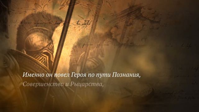 Миание М. Ю. «Дух Рыцарства. Книга 1. Выбор Пути» — буктрейлер смотреть онлайн