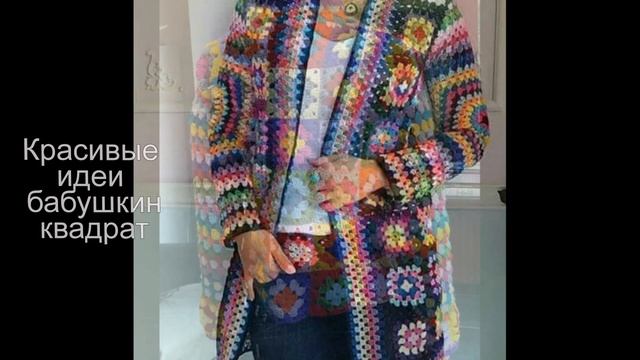 Бабушкин квадрат/вязание / сочетать цветные/Granny Square Crochet Beautiful Combination Of Threads