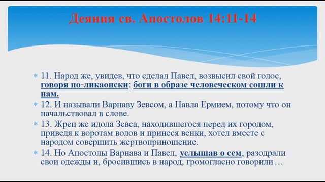 Дар иных языков ( язык ангелов и тарабарщина). Занятие 7.2 "Дары святого Духа в день Пятидесятницы смотреть онлайн
