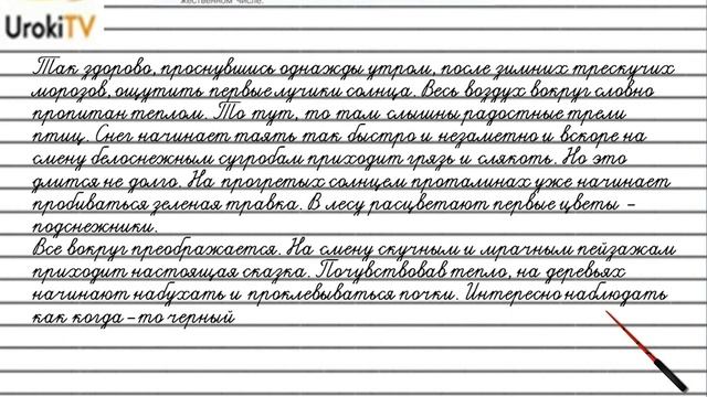 Упражнение №595 — Гдз по русскому языку 5 класс (Ладыженская) 2019 часть 2 смотреть онлайн