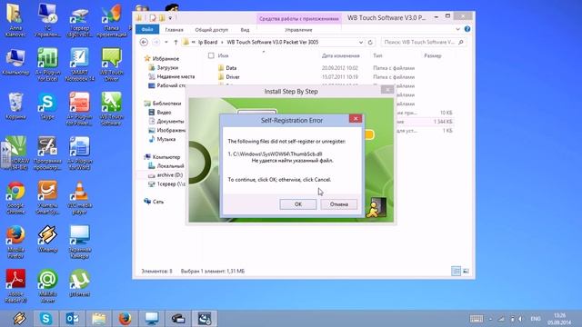 IpBoard с сенсорной технологией. смотреть онлайн