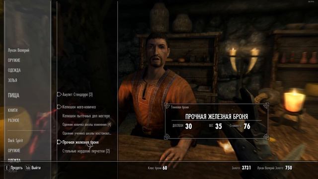 The Elder Scrolls V Skyrim Special Edition - Зал дозора Разрушен и Бой с Соперником #5 смотреть онлайн