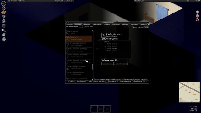Project Zomboid 2023 Новое выживание и ЗОМБИ! #1 смотреть онлайн