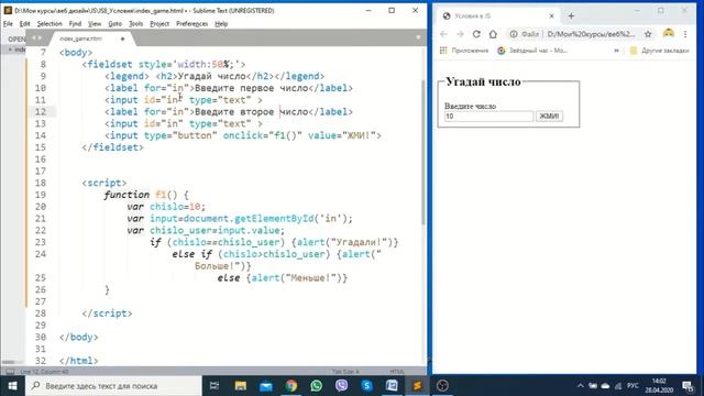 Условия практика JS ч.6 смотреть онлайн
