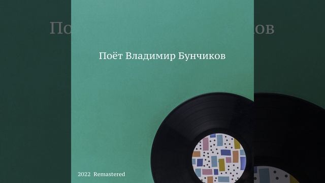 Листья осенние 2022 Remastered смотреть онлайн