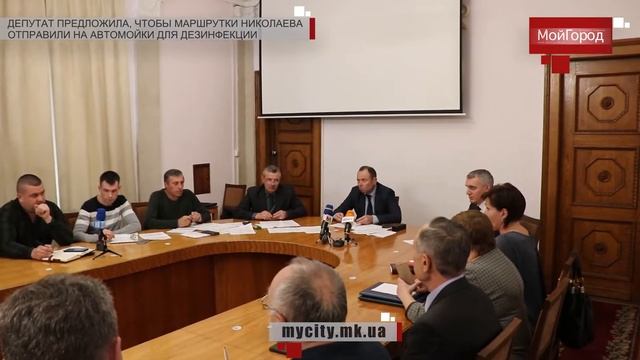 Депутат предложила, чтобы маршрутки Николаева отправили на автомойки для дезинфекции смотреть онлайн