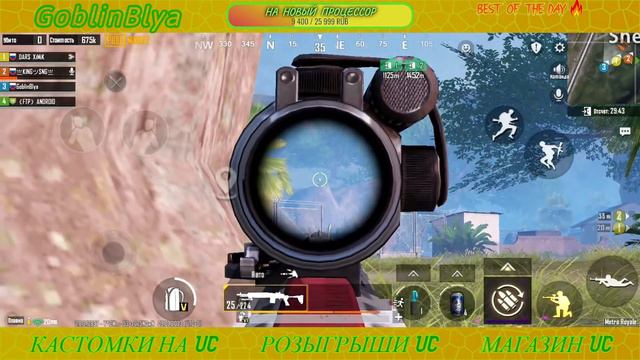 💚ЛУТАЕМ ВСЁ В METRO ROYALE💚САМЫЙ ДЕШЁВЫЙ SHOP UC💚РОЗЫГРЫШИ UC в ТЕЛЕГРАМЕ💚 смотреть онлайн