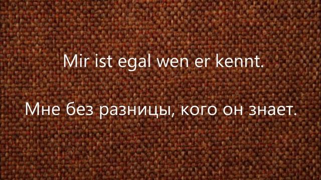 10 немецких фраз: немецкое слово EGAL и десятки русских синонимов. На немецком с переводом смотреть онлайн