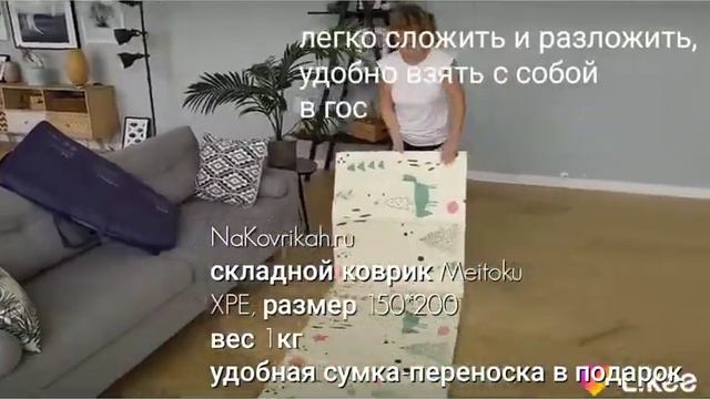 Коврик складной XPE Meitoku 150х200 смотреть онлайн