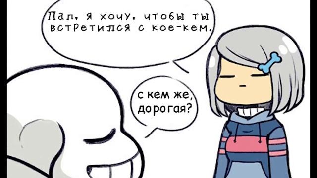 ⋞Undertale⋟ ◀COMICS MIX▶ - Блу Санс лапает Фриск (ВЫПУСК 2) смотреть онлайн