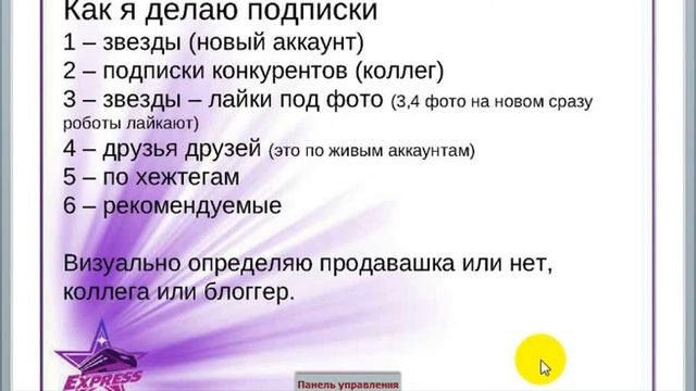 Как полюбить Инстаграм. Учимся развивать личный бренд. смотреть онлайн