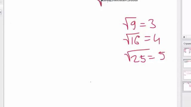 Пример на свойства степеней смотреть онлайн